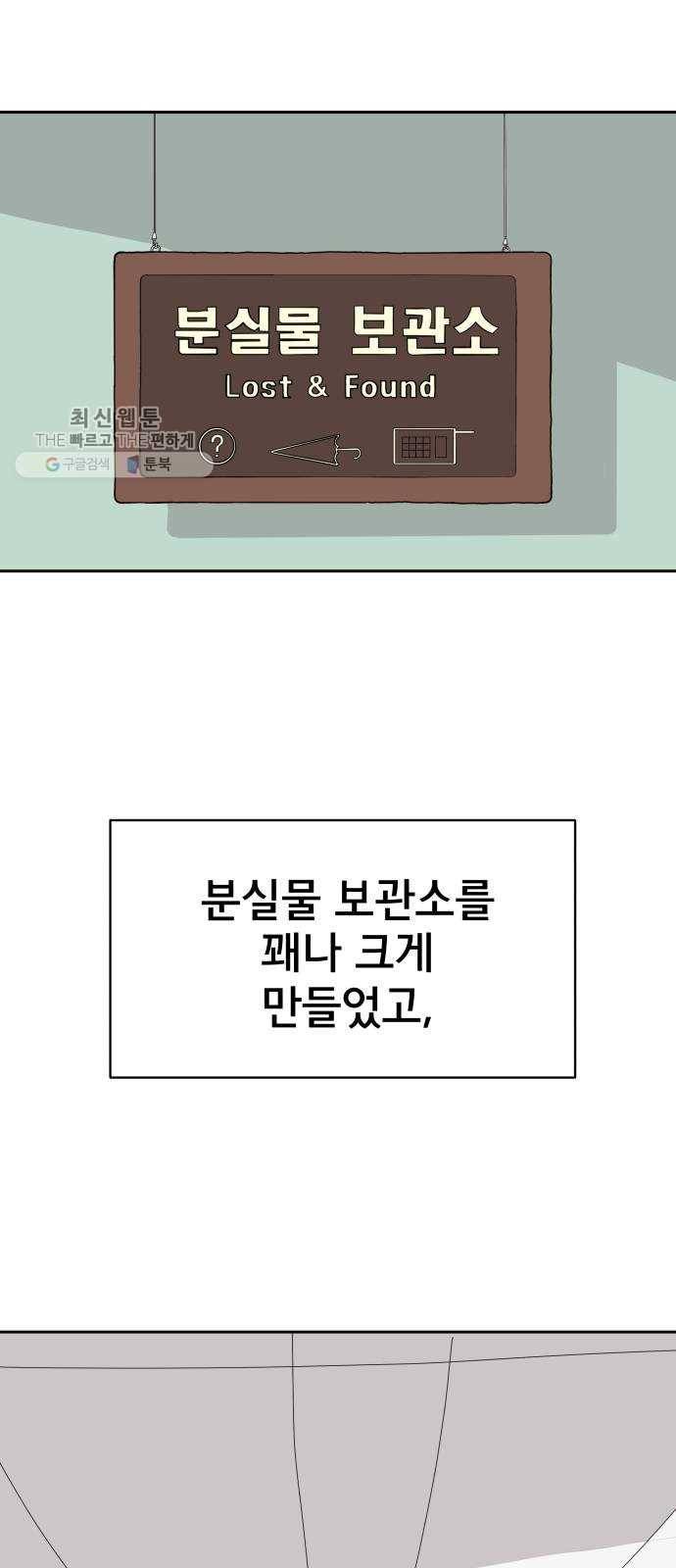 위아더좀비 9화 로마와 로마법 3