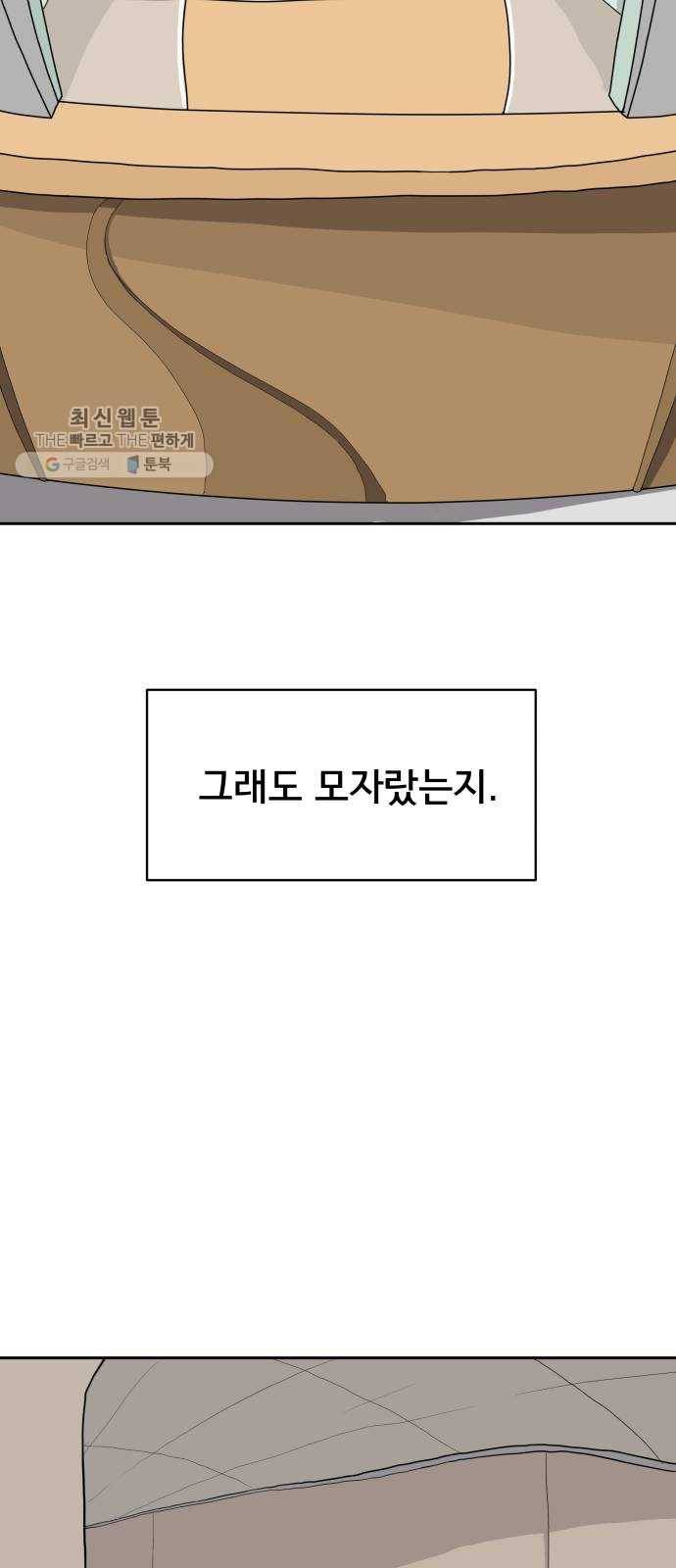 위아더좀비 9화 로마와 로마법 5