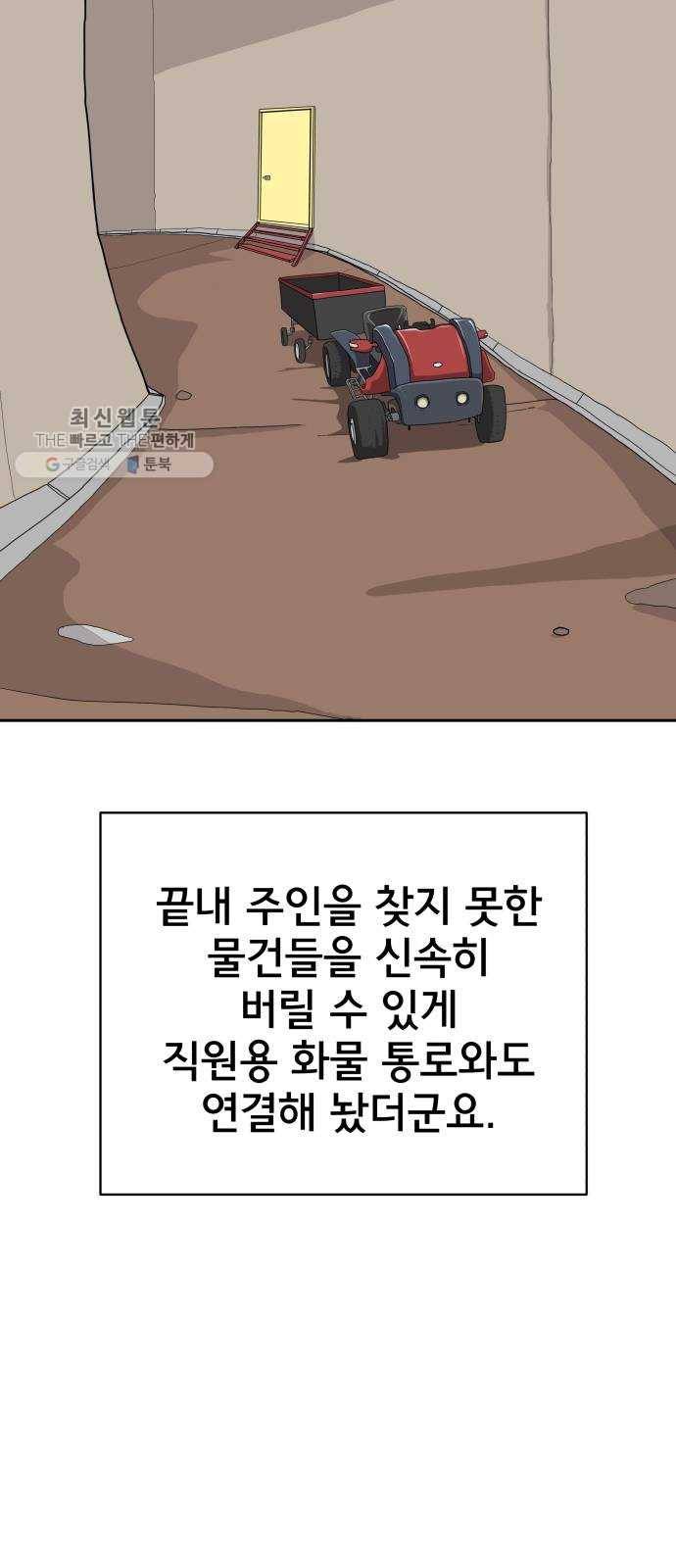 위아더좀비 9화 로마와 로마법 6