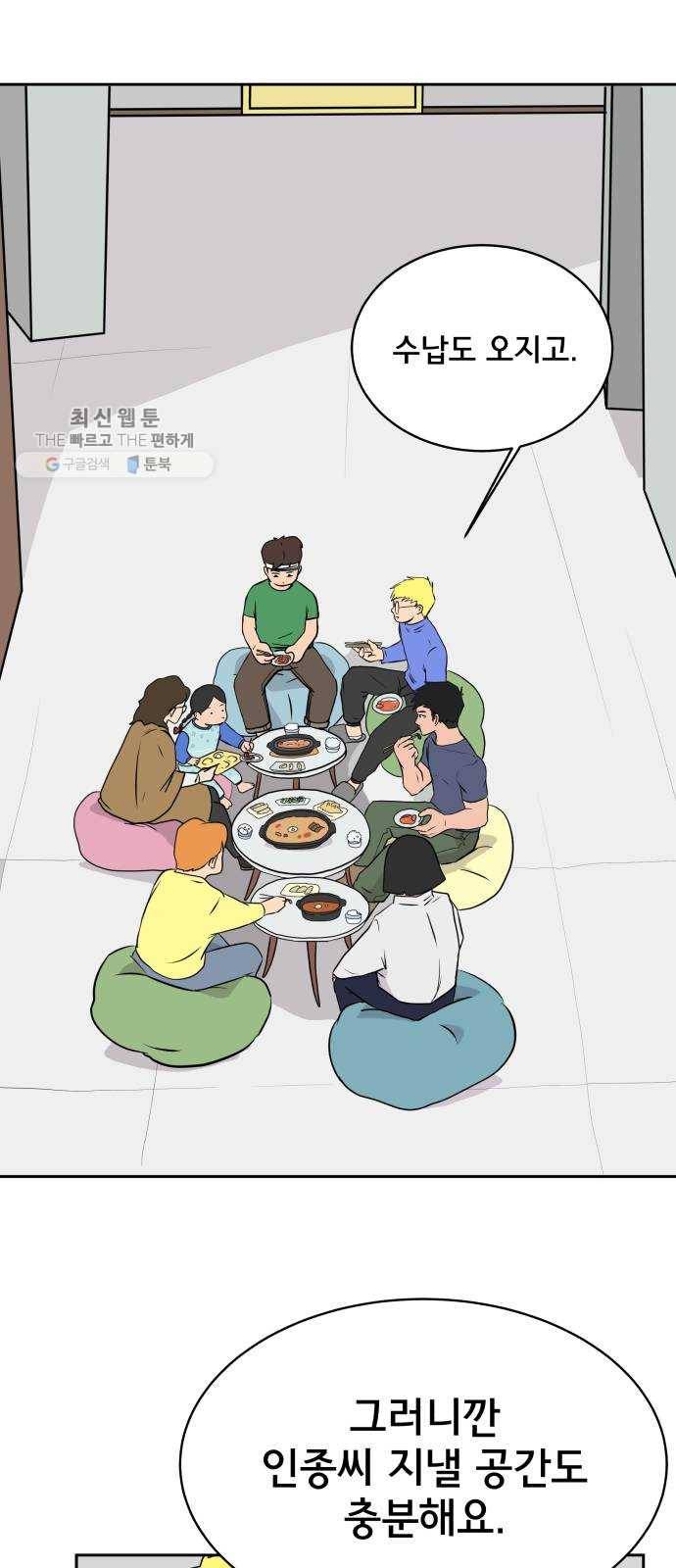 위아더좀비 9화 로마와 로마법 9