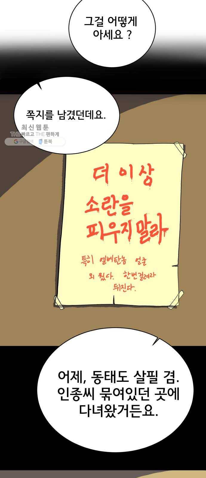 위아더좀비 9화 로마와 로마법 12