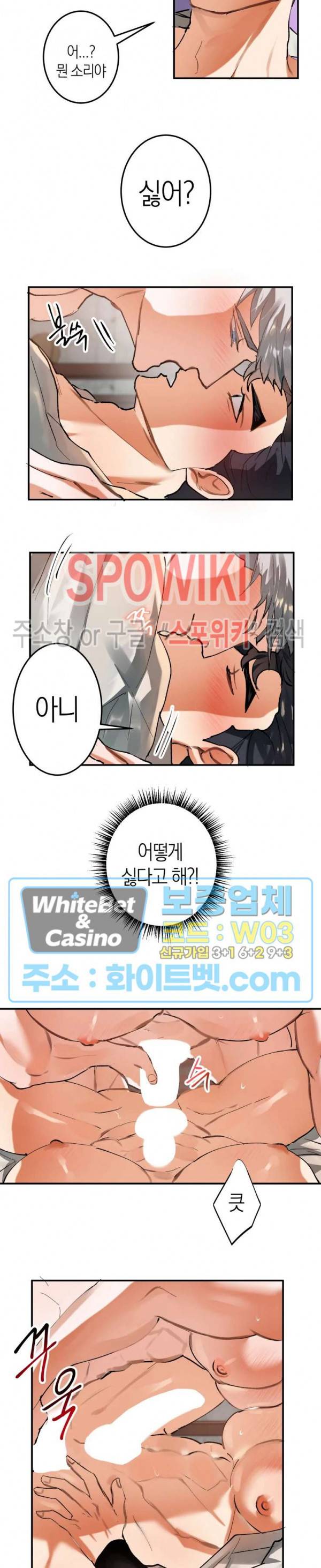 대물전 16화 2