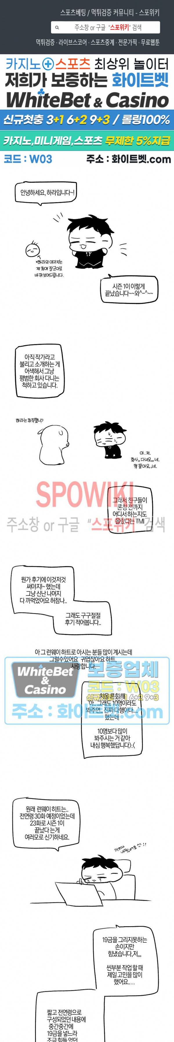 런웨이 히트 시즌1 후기 1