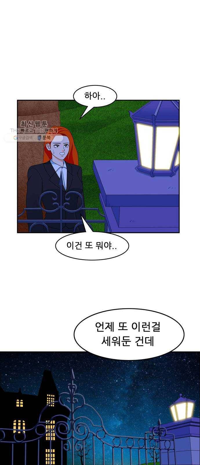 피로만땅 18. 무럭무럭 자라라~ 1