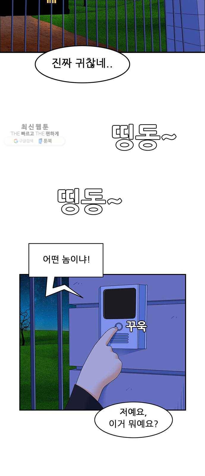 피로만땅 18. 무럭무럭 자라라~ 2