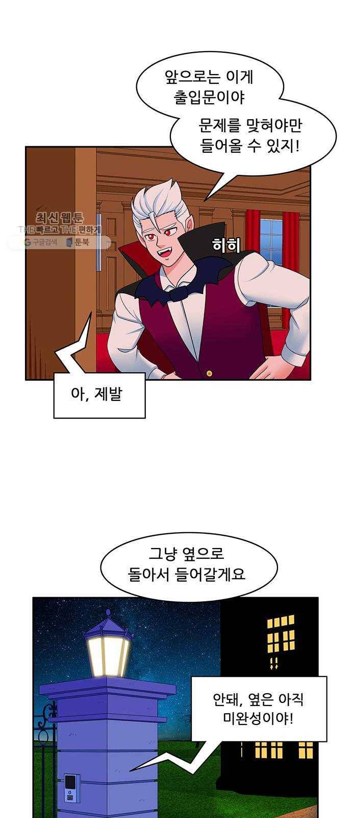피로만땅 18. 무럭무럭 자라라~ 3
