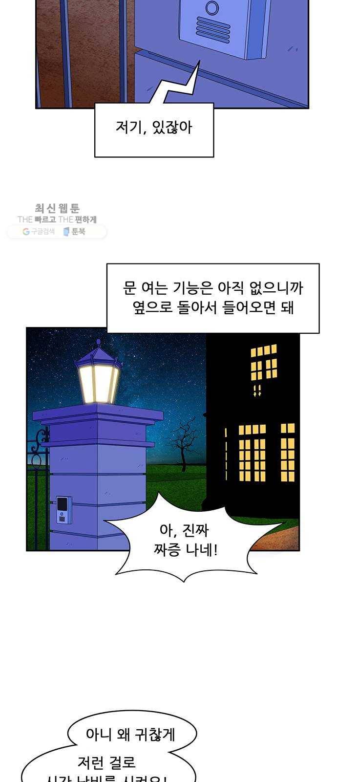 피로만땅 18. 무럭무럭 자라라~ 5
