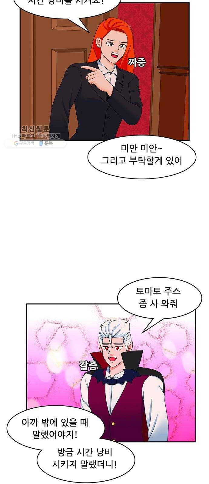 피로만땅 18. 무럭무럭 자라라~ 6