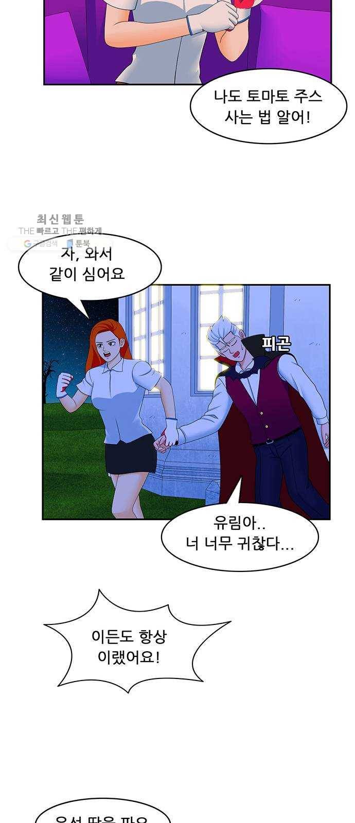 피로만땅 18. 무럭무럭 자라라~ 9