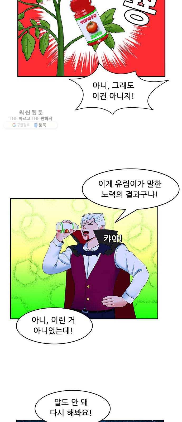 피로만땅 18. 무럭무럭 자라라~ 15