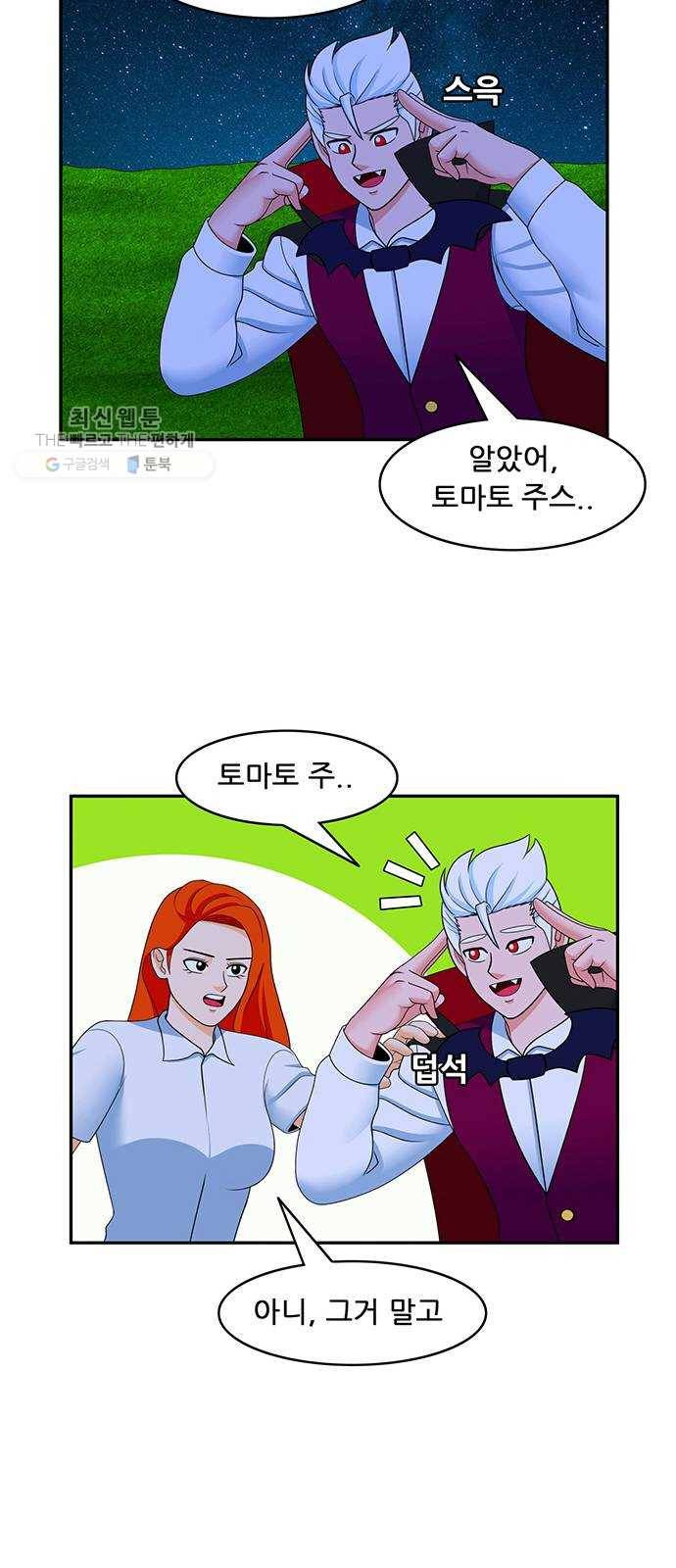 피로만땅 18. 무럭무럭 자라라~ 16