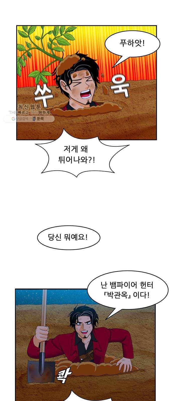 피로만땅 18. 무럭무럭 자라라~ 18