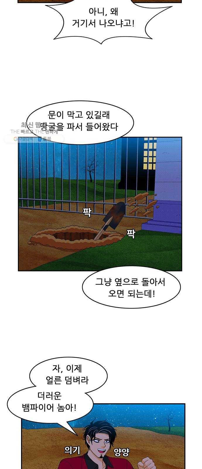 피로만땅 18. 무럭무럭 자라라~ 19