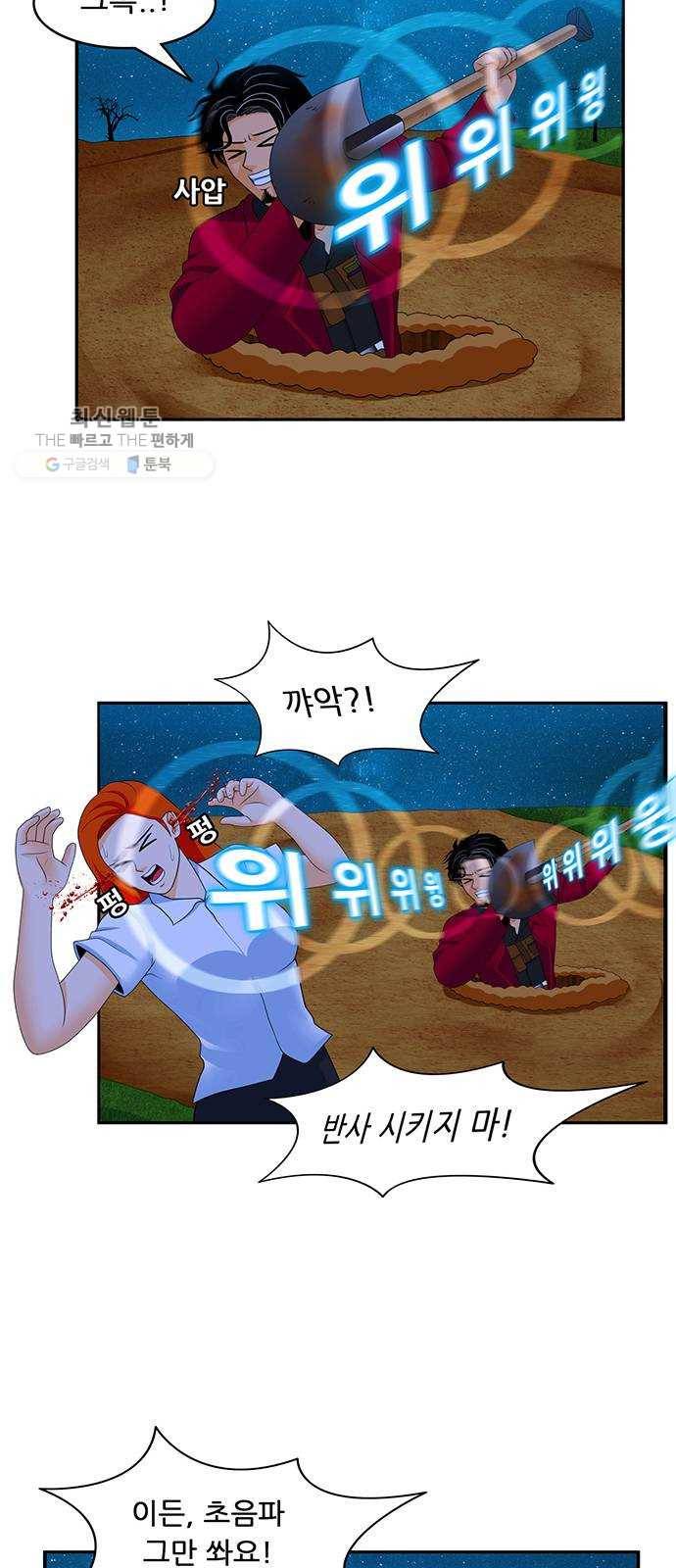피로만땅 18. 무럭무럭 자라라~ 21
