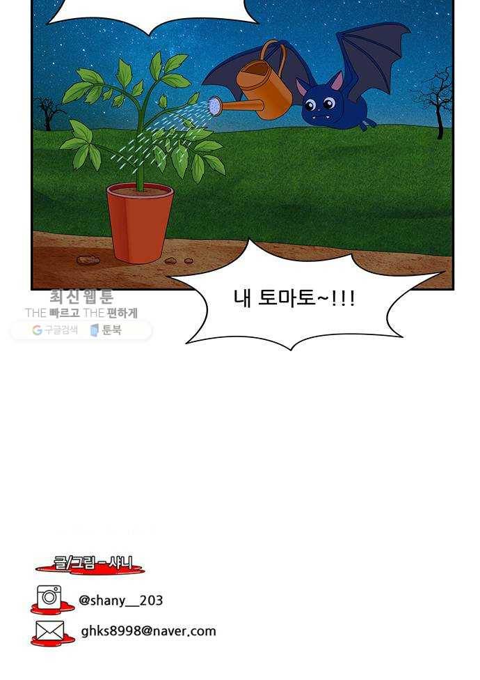 피로만땅 18. 무럭무럭 자라라~ 22