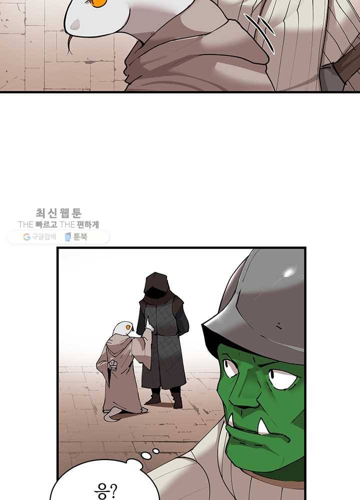 던전 마제스티 59화 5
