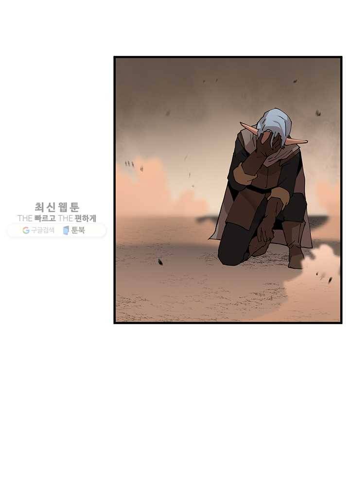 던전 마제스티 59화 14