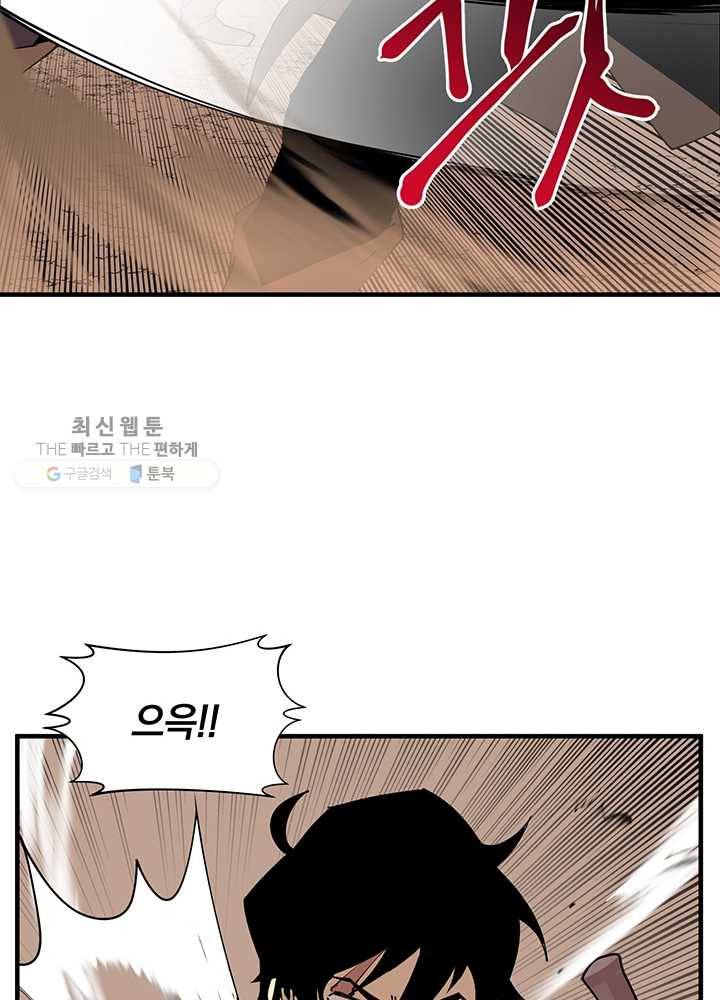 던전 마제스티 59화 22