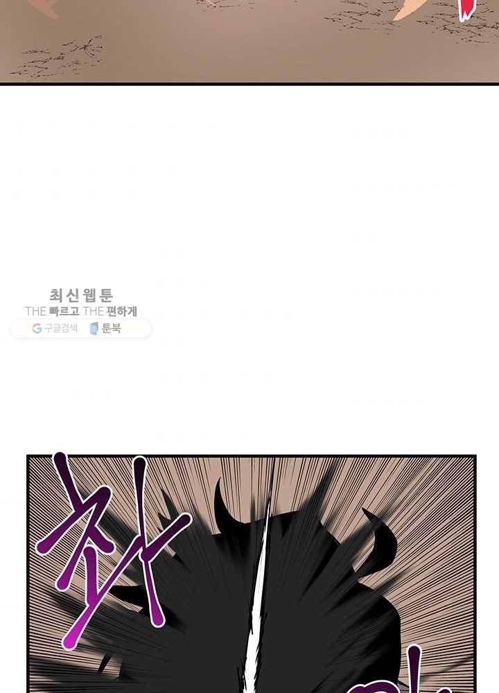 던전 마제스티 59화 33