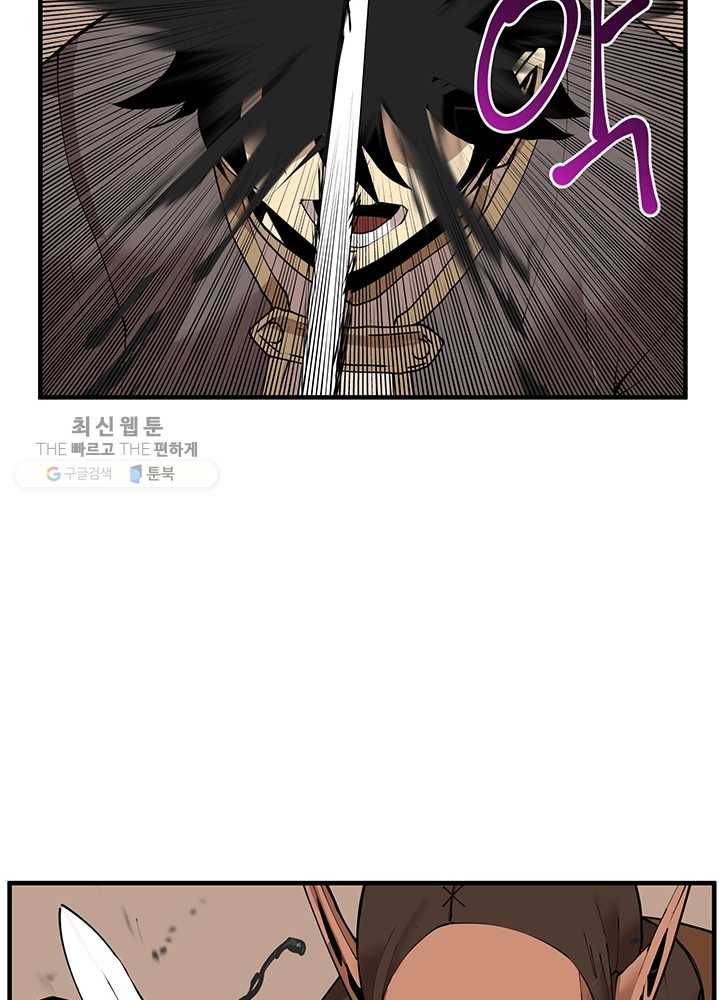 던전 마제스티 59화 34