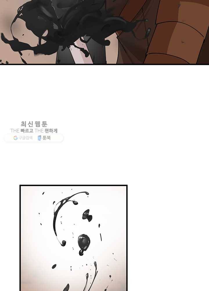 던전 마제스티 59화 36