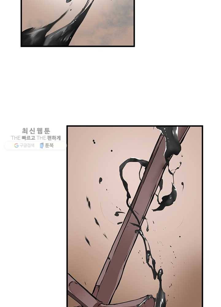 던전 마제스티 59화 37