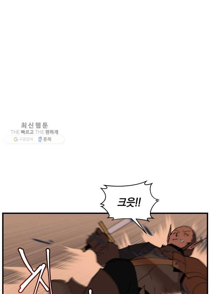 던전 마제스티 59화 45