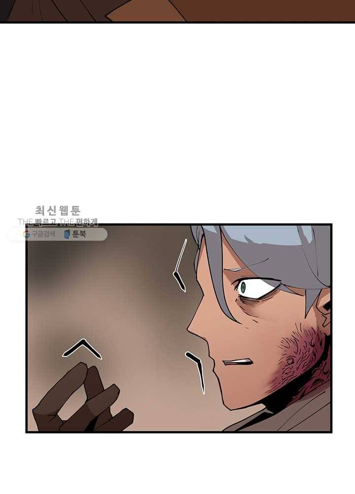 던전 마제스티 59화 56