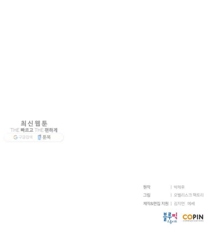 던전 마제스티 59화 75