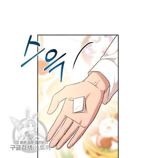 악녀를 죽여줘 21화 4
