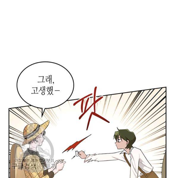 악녀를 죽여줘 21화 8