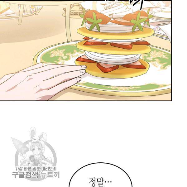 악녀를 죽여줘 21화 18
