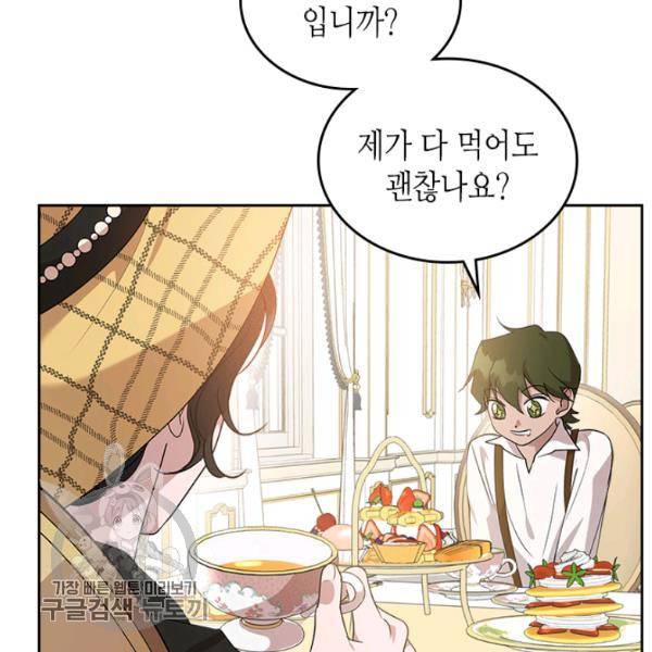 악녀를 죽여줘 21화 19