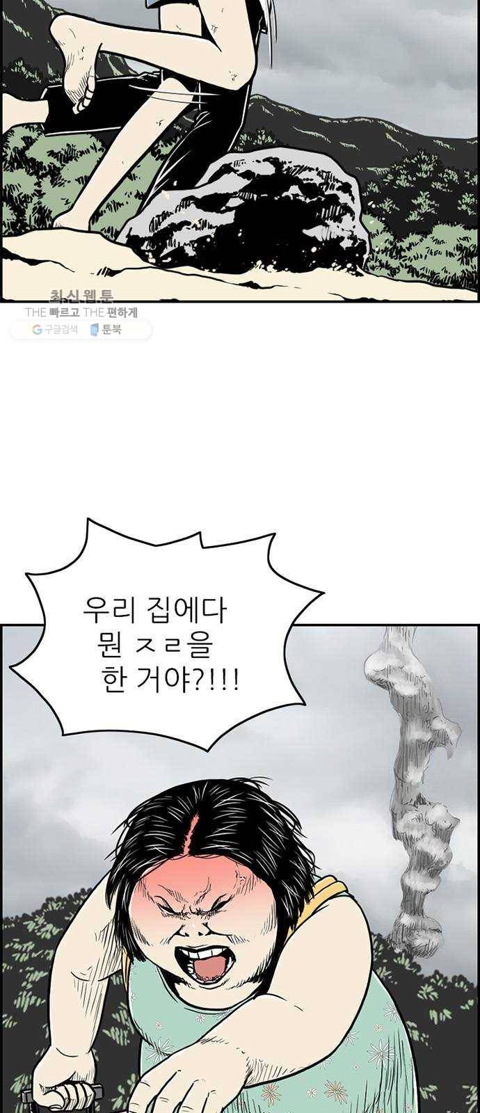 별종 67화 8