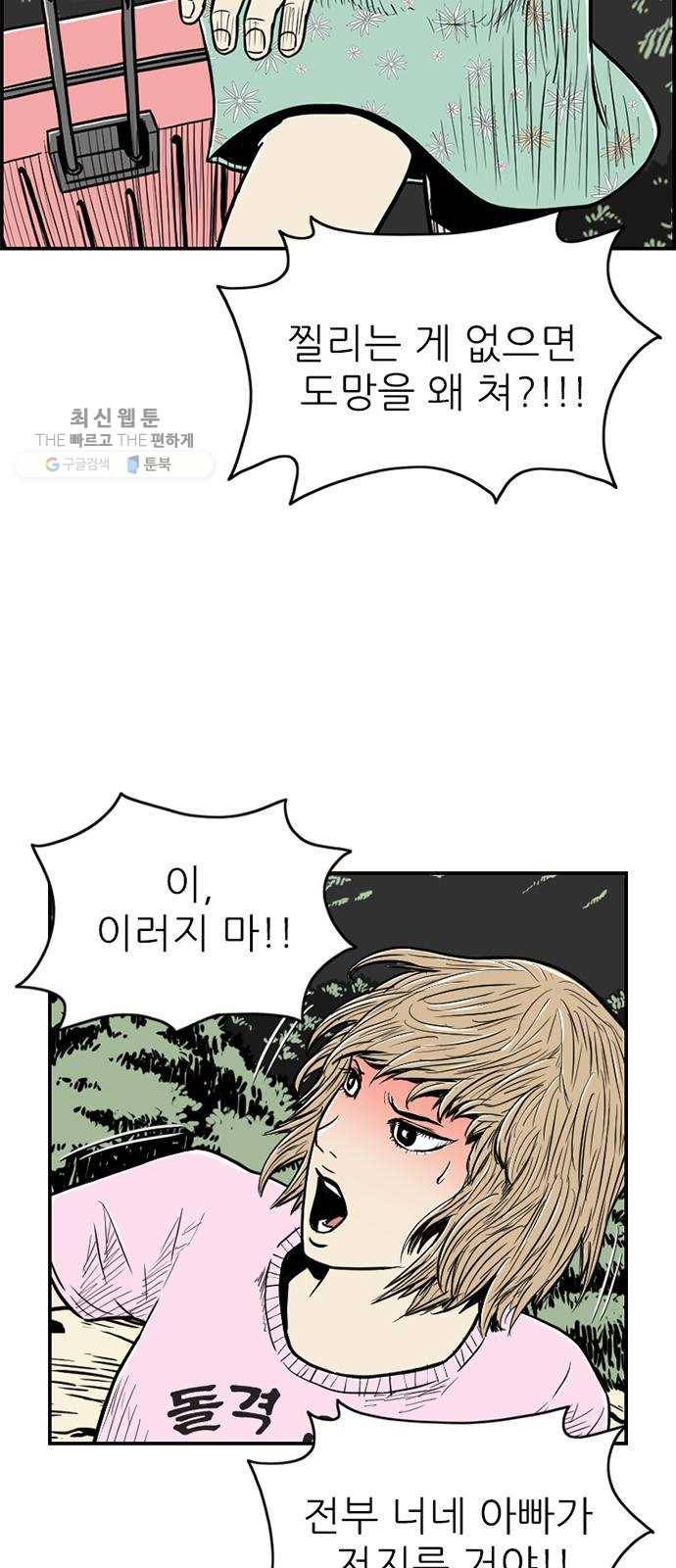 별종 67화 9