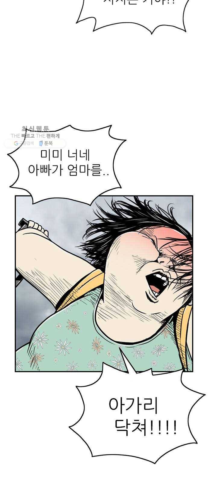 별종 67화 10