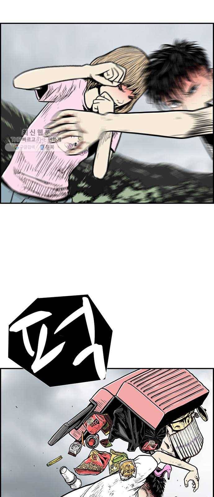 별종 67화 11