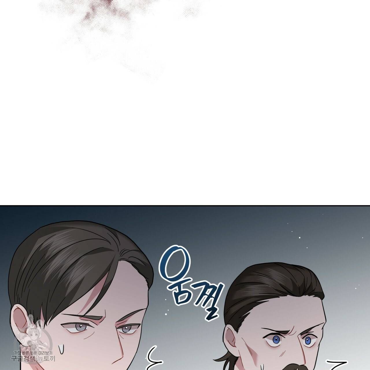 미남과 야수 18화 2