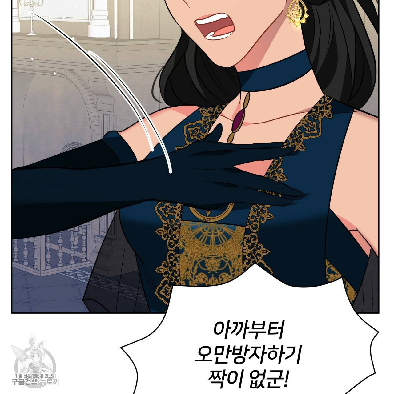 미남과 야수 18화 18