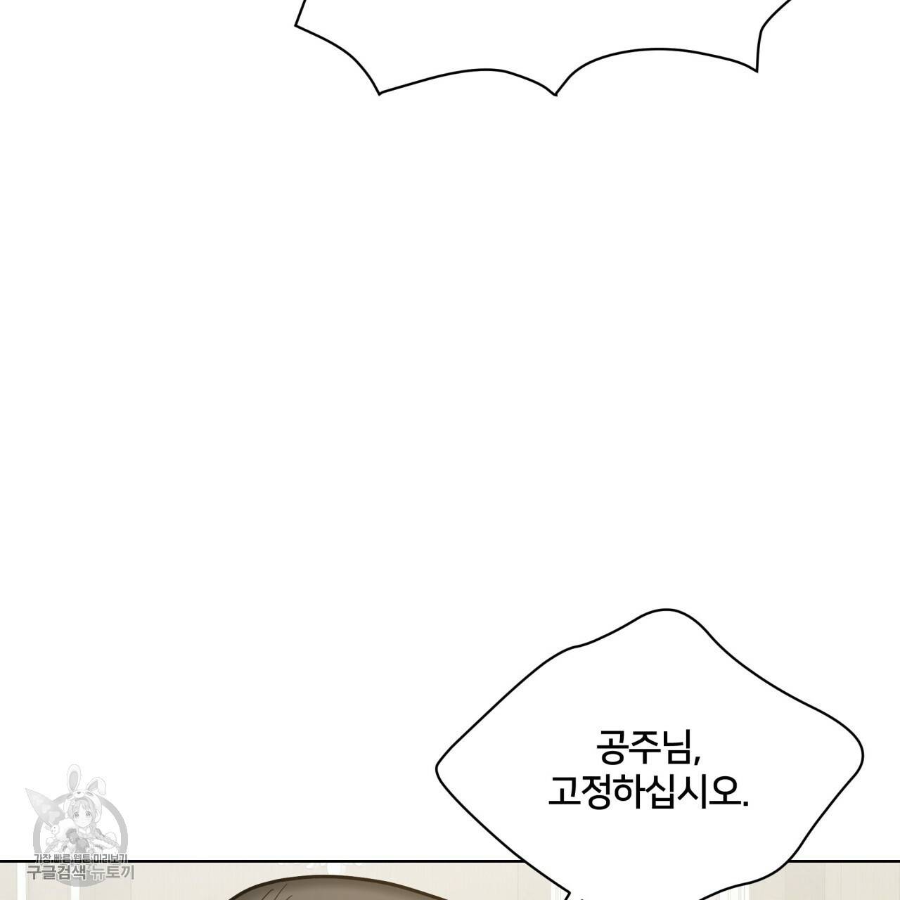 미남과 야수 18화 19