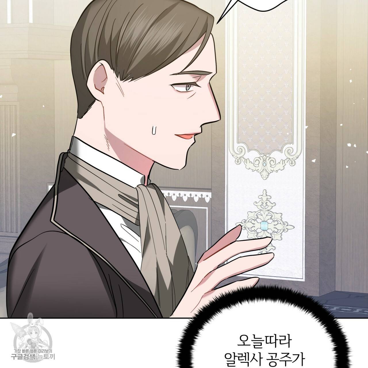 미남과 야수 18화 20