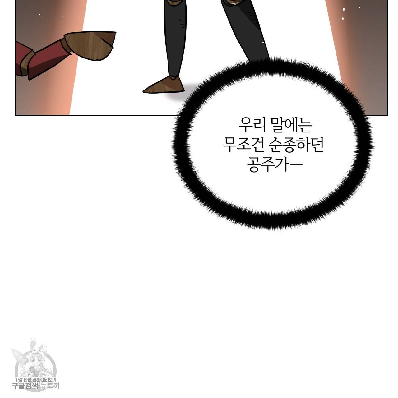 미남과 야수 18화 23