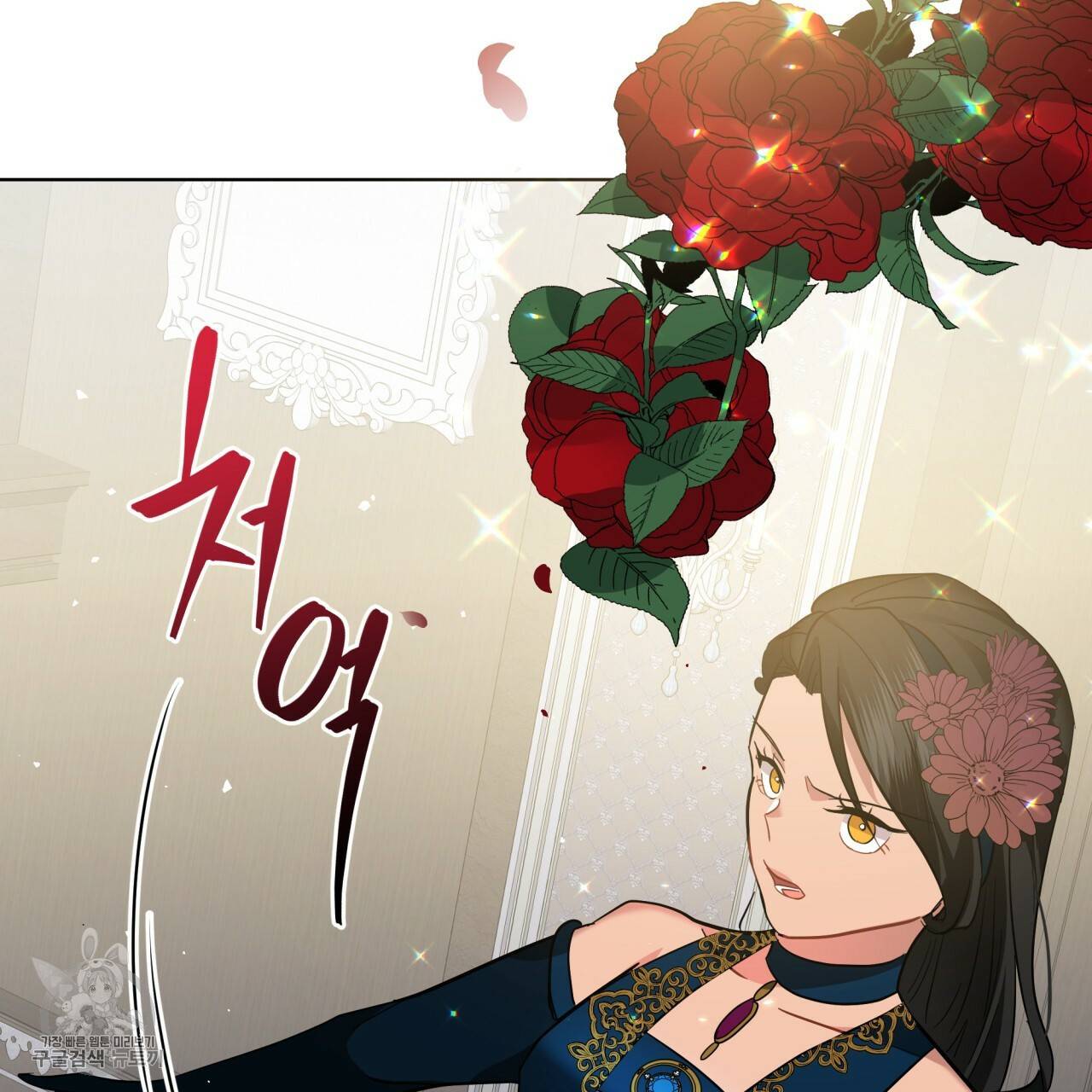 미남과 야수 18화 25