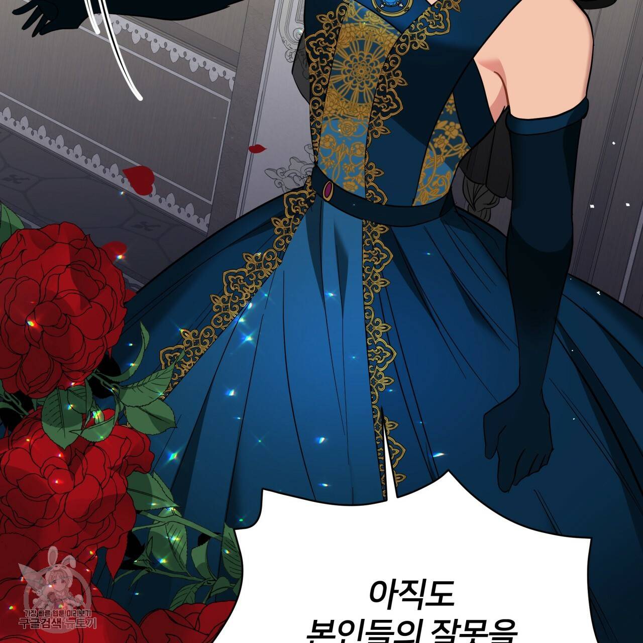 미남과 야수 18화 26