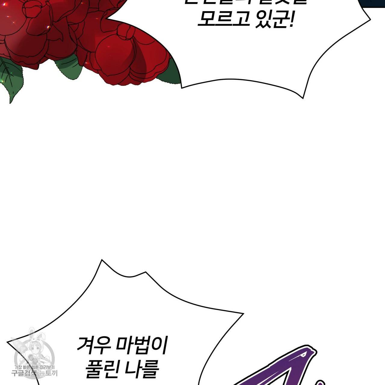 미남과 야수 18화 27
