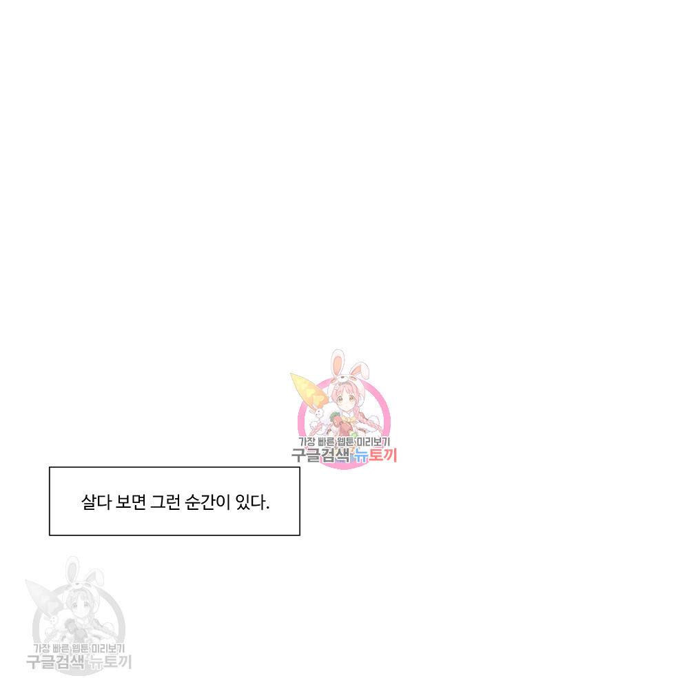 첫사랑의 법칙 1화 1