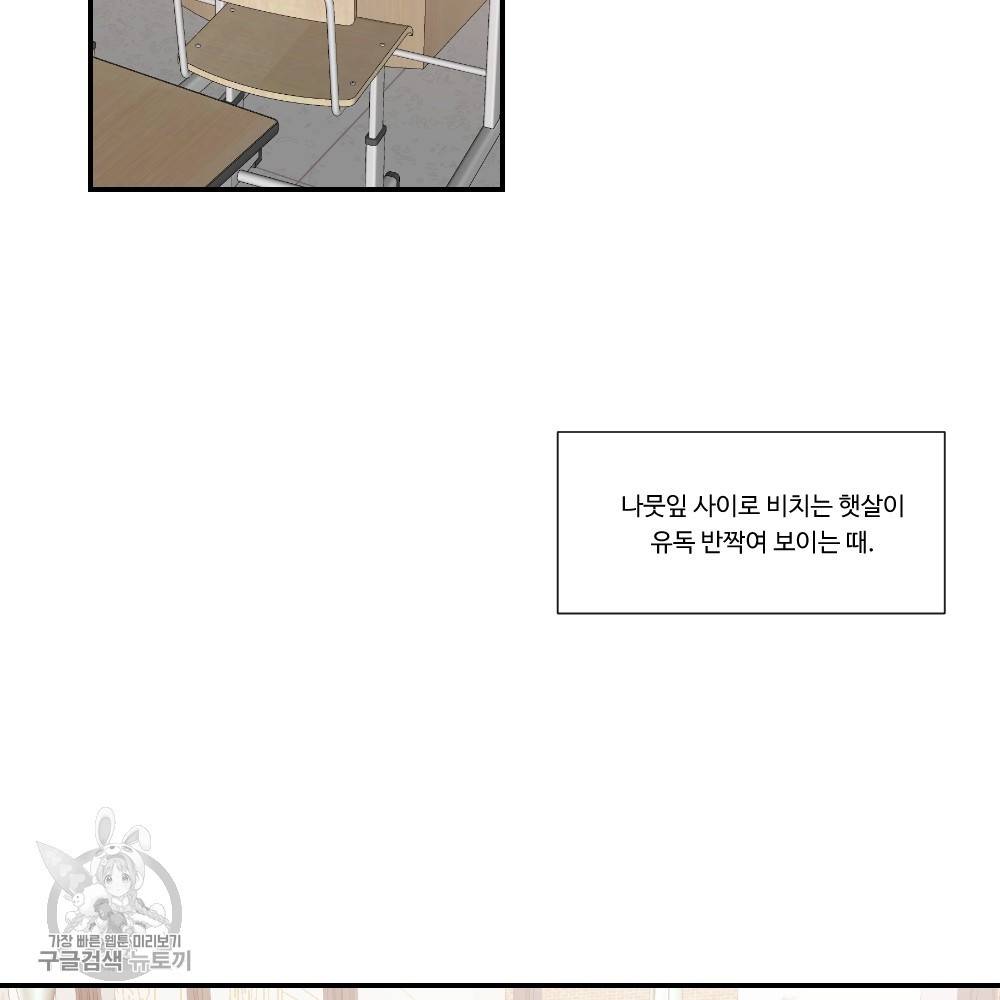 첫사랑의 법칙 1화 4
