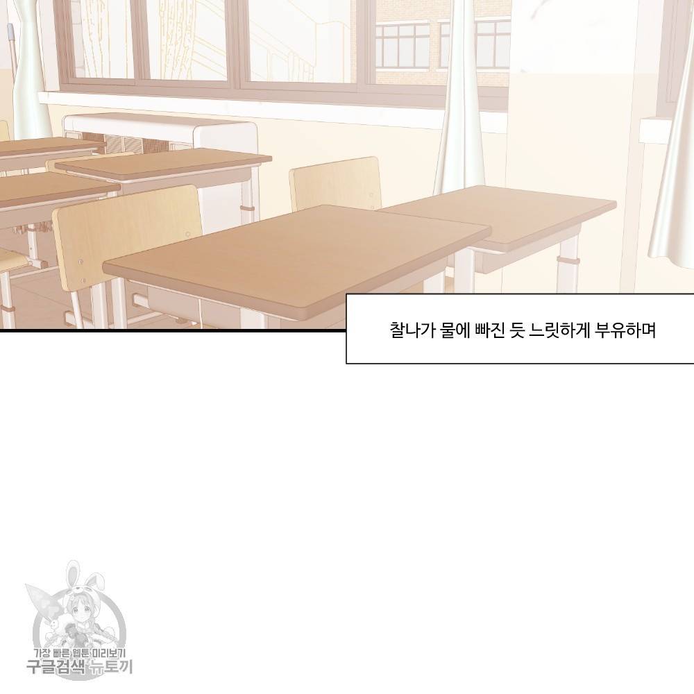 첫사랑의 법칙 1화 5
