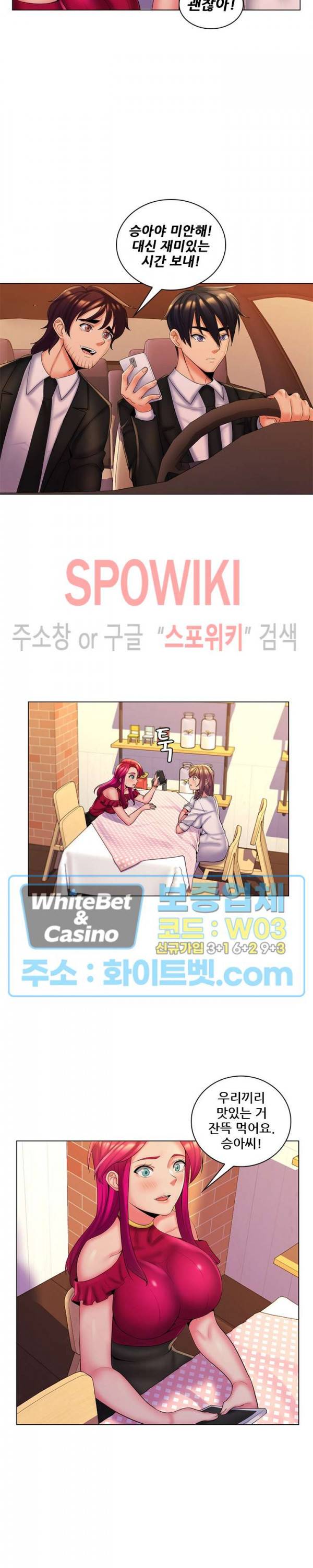 노출교사 29화 4