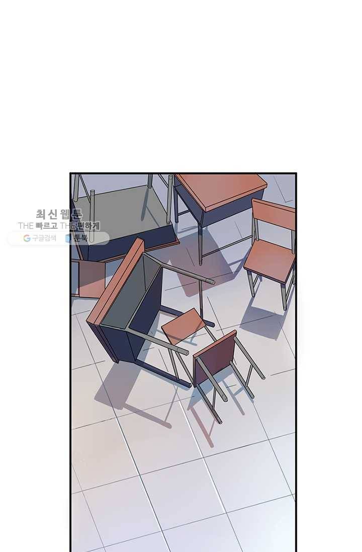 SOS! 사랑에 빠졌나방 제25화 2